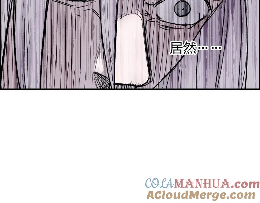 超能立方 第275话 接我一拳 第49页