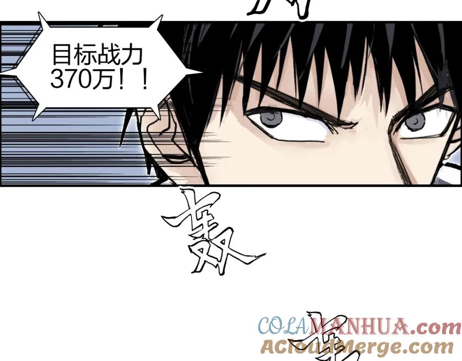 超能立方 第275话 接我一拳 第77页