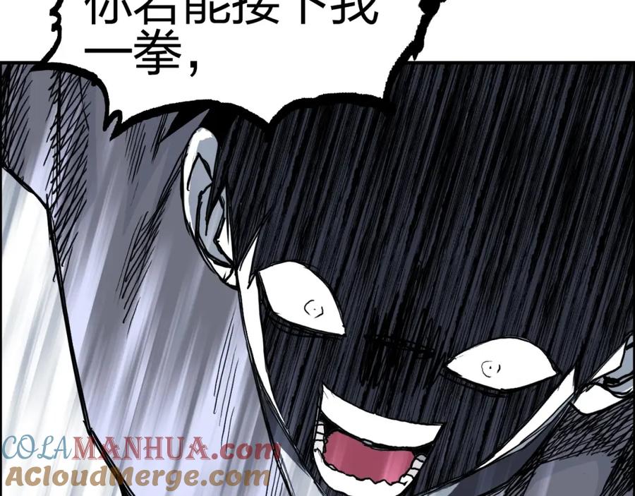 超能立方 第275话 接我一拳 第109页