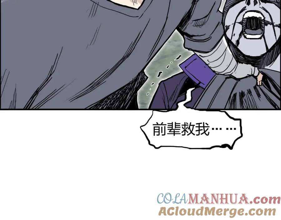 超能立方 第275话 接我一拳 第25页