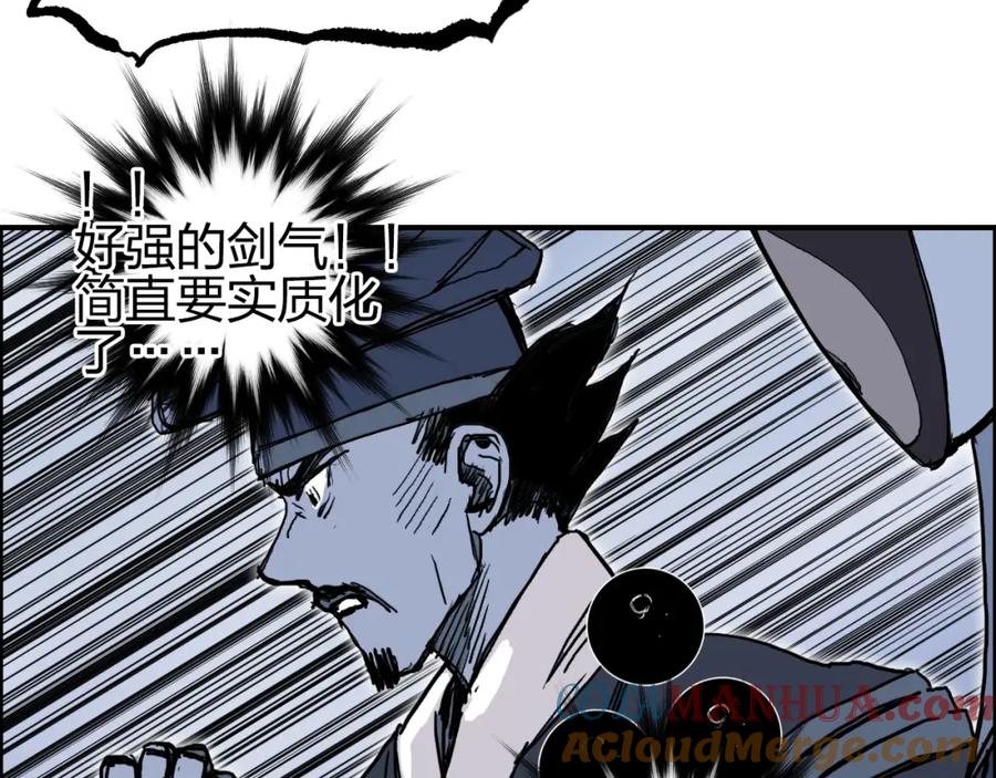 超能立方 第275话 接我一拳 第81页