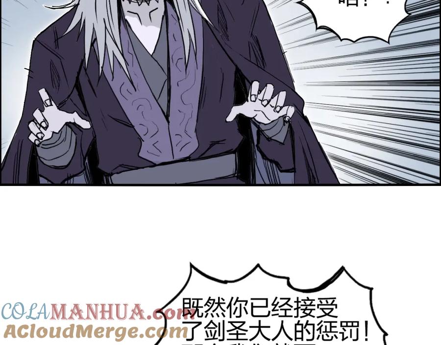 超能立方 第275话 接我一拳 第137页