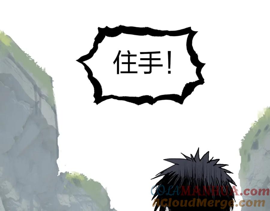 超能立方 第275话 接我一拳 第5页