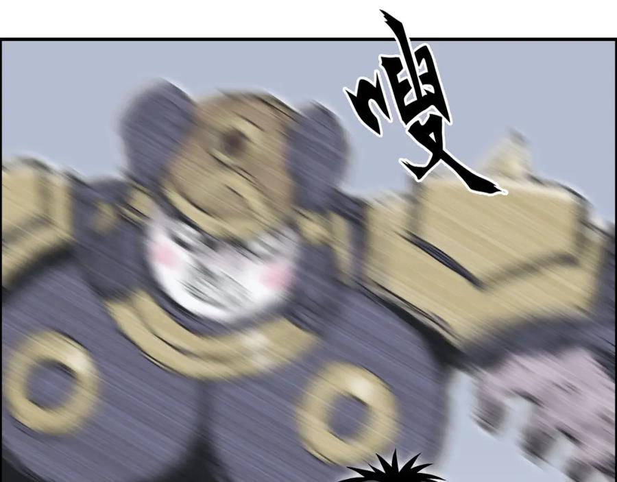 超能立方 第275话 接我一拳 第63页