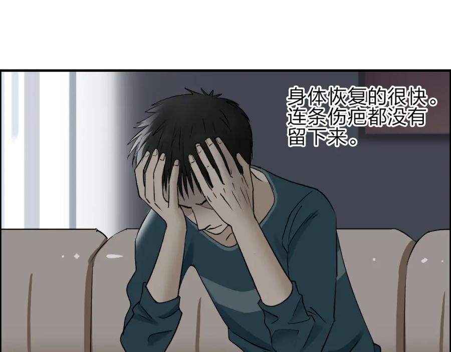 超能立方 第27话 聚散离合 第55页