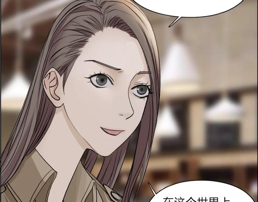 超能立方 第27话 聚散离合 第94页