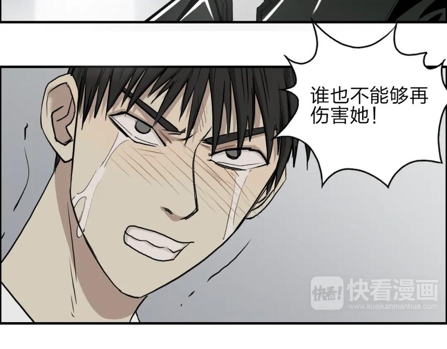 超能立方 第27话 聚散离合 第26页