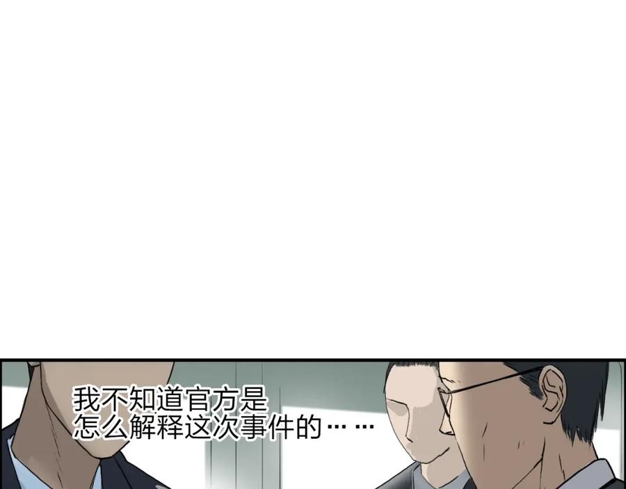 超能立方 第27话 聚散离合 第63页