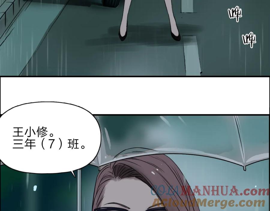 超能立方 第27话 聚散离合 第73页