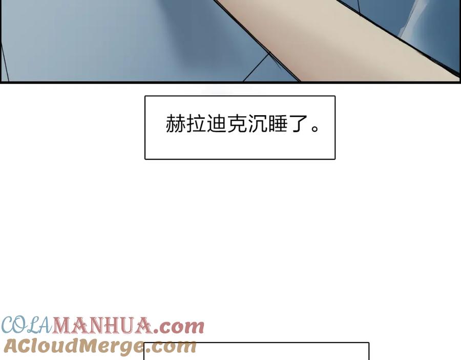超能立方 第27话 聚散离合 第61页