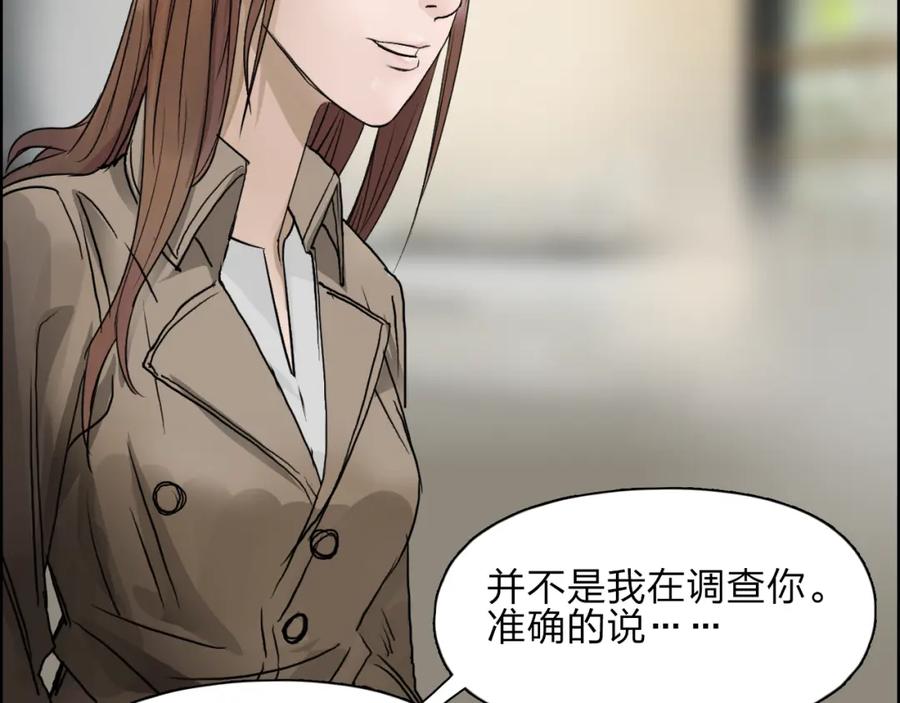 超能立方 第27话 聚散离合 第90页