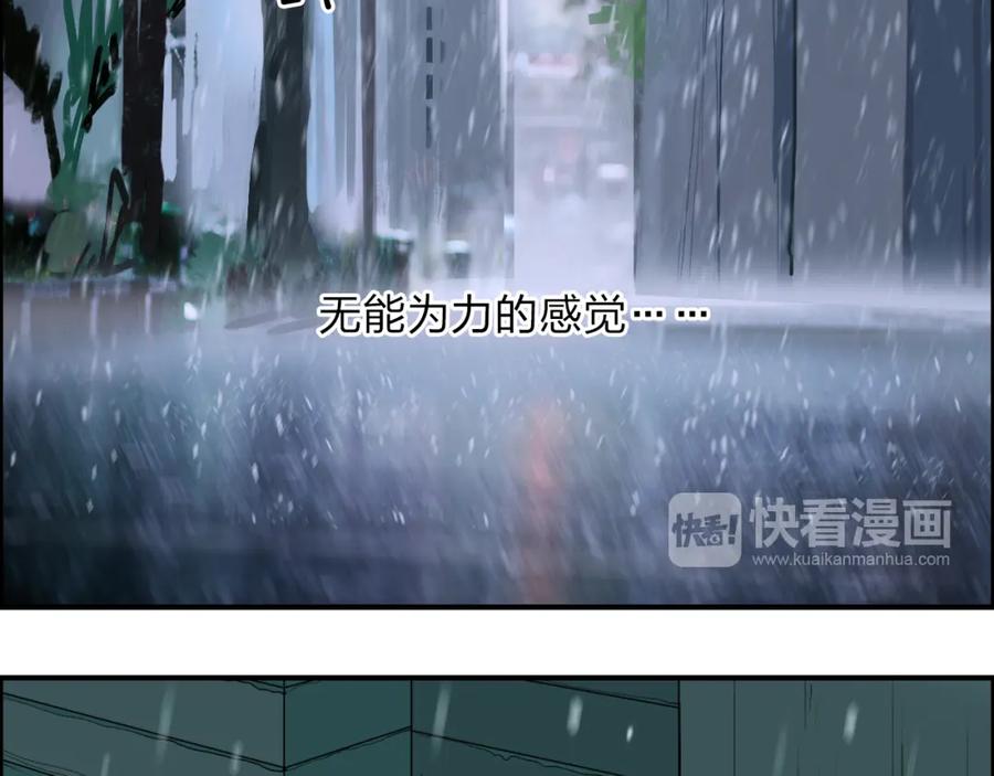 超能立方 第27话 聚散离合 第44页