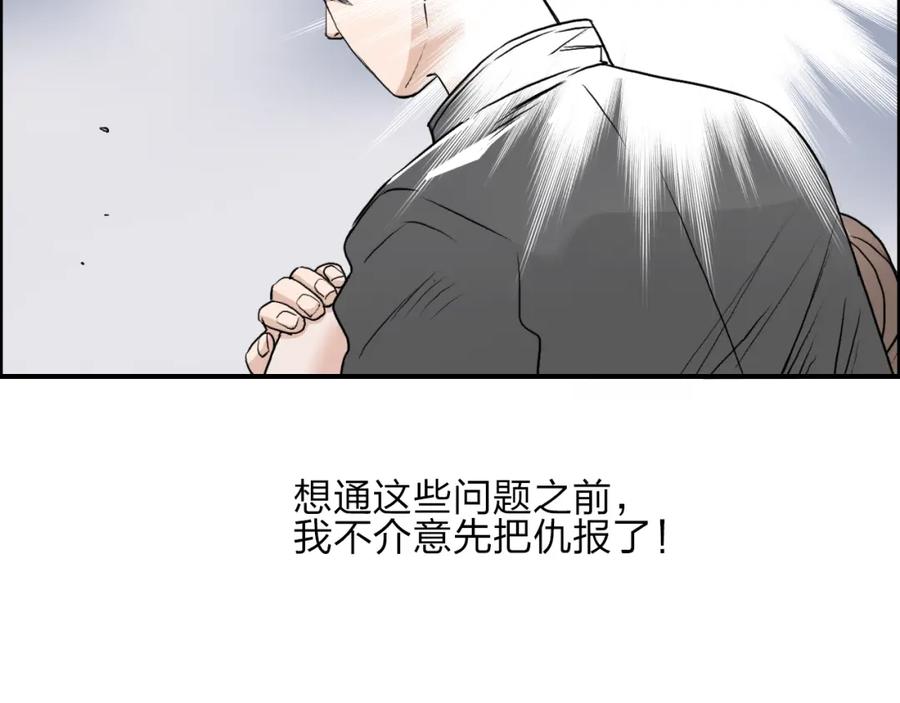 超能立方 第27话 聚散离合 第87页