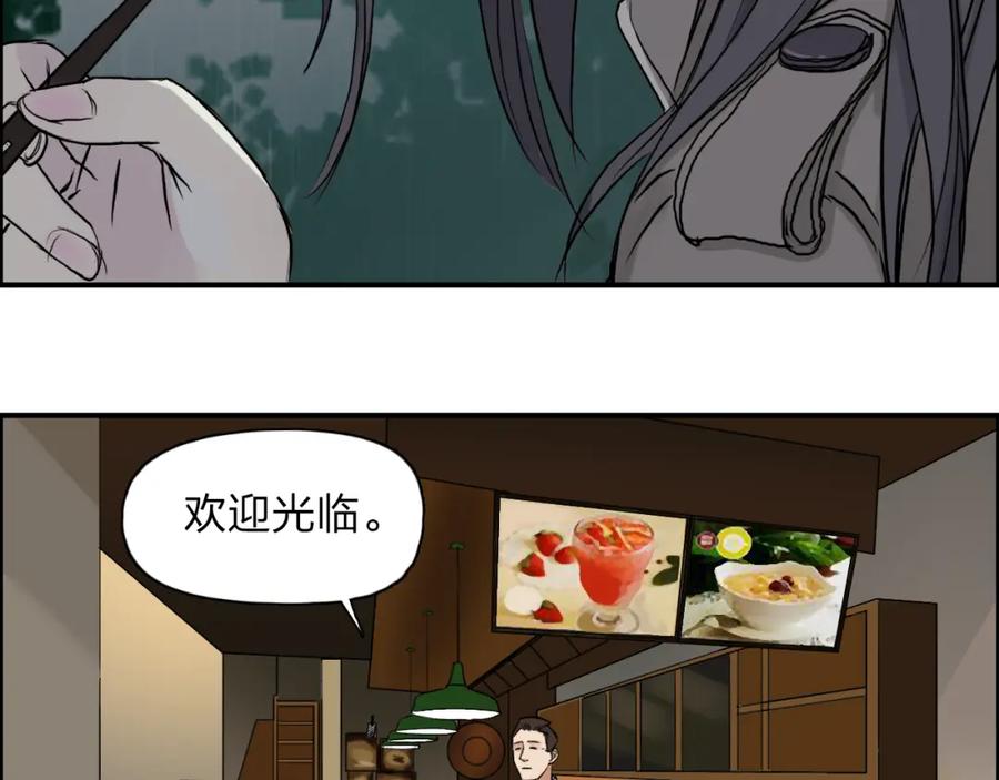 超能立方 第27话 聚散离合 第82页