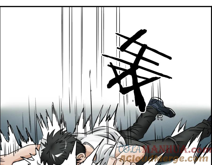 超能立方 第27话 聚散离合 第29页