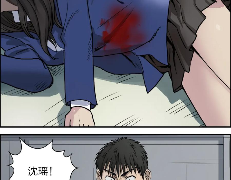 超能立方 第27话 聚散离合 第15页