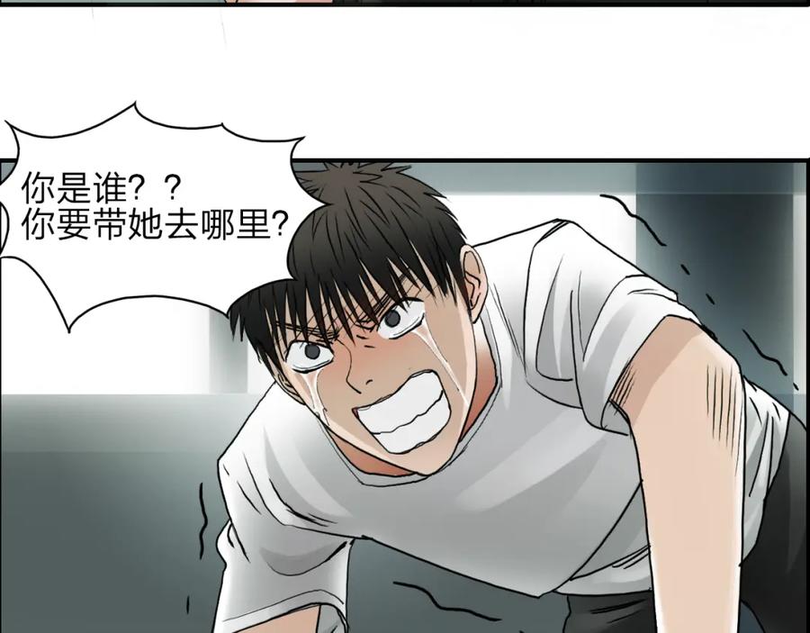 超能立方 第27话 聚散离合 第34页