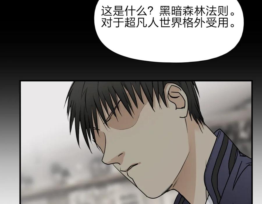 超能立方 第27话 聚散离合 第103页