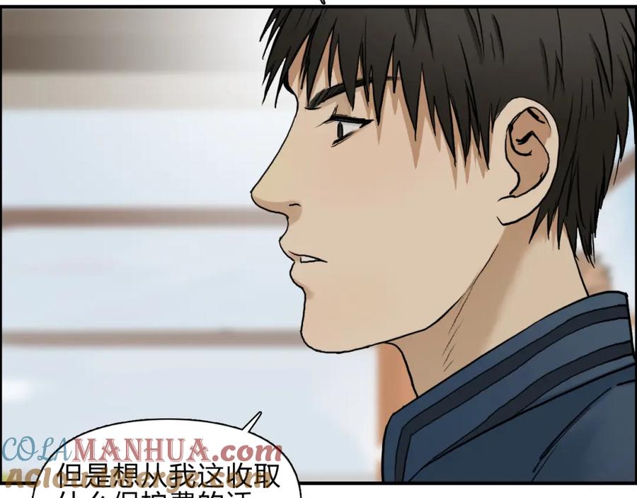 超能立方 第27话 聚散离合 第121页