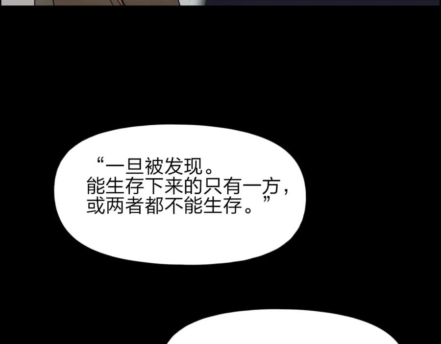 超能立方 第27话 聚散离合 第102页
