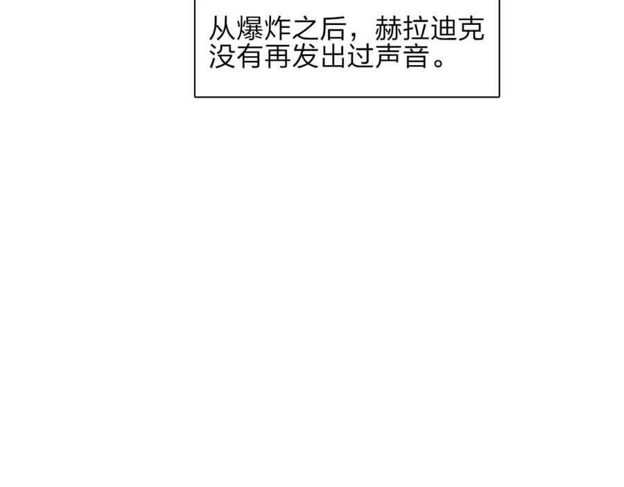 超能立方 第27话 聚散离合 第62页