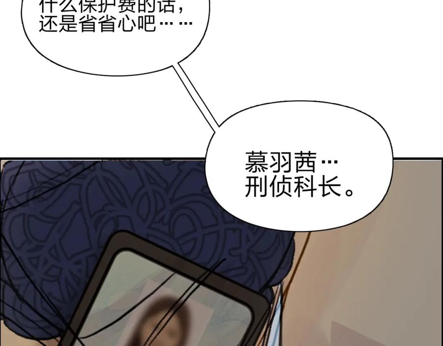 超能立方 第27话 聚散离合 第122页