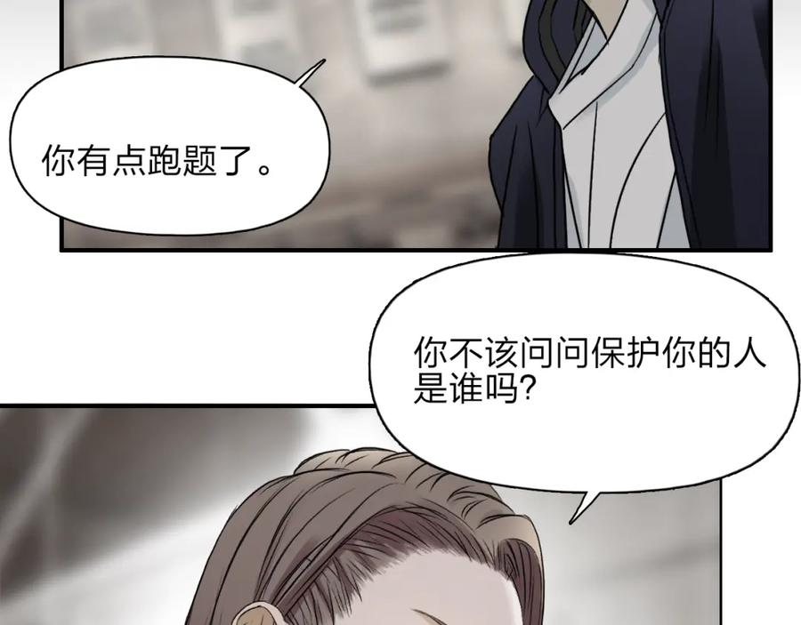 超能立方 第27话 聚散离合 第104页
