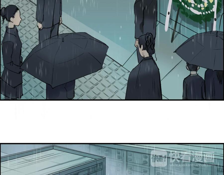 超能立方 第27话 聚散离合 第66页