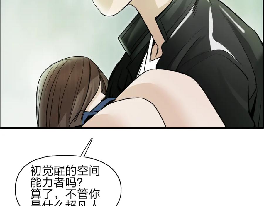 超能立方 第27话 聚散离合 第36页