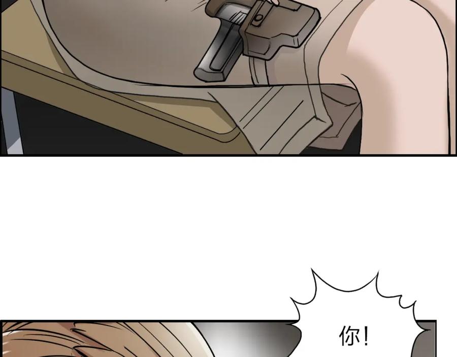 超能立方 第27话 聚散离合 第115页