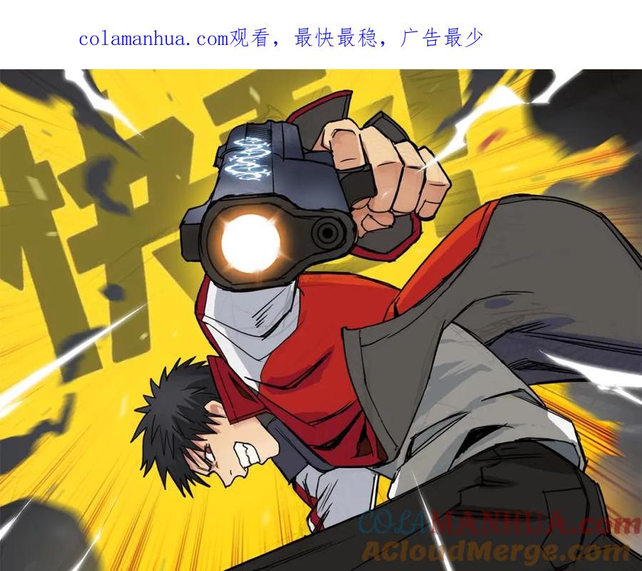 超能立方 第27话 聚散离合 第1页