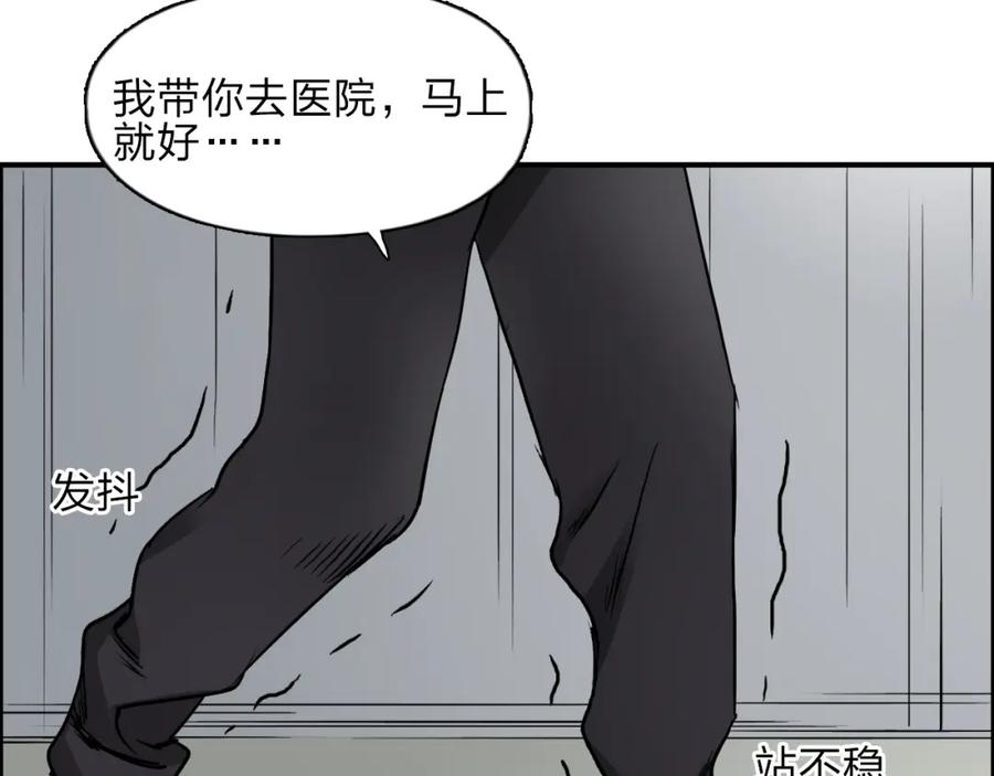 超能立方 第27话 聚散离合 第19页