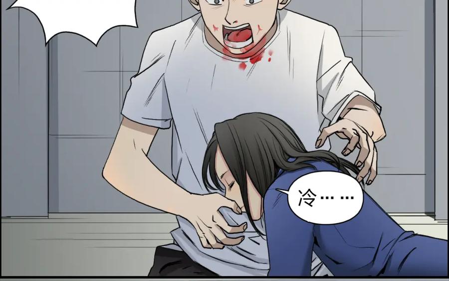 超能立方 第27话 聚散离合 第16页