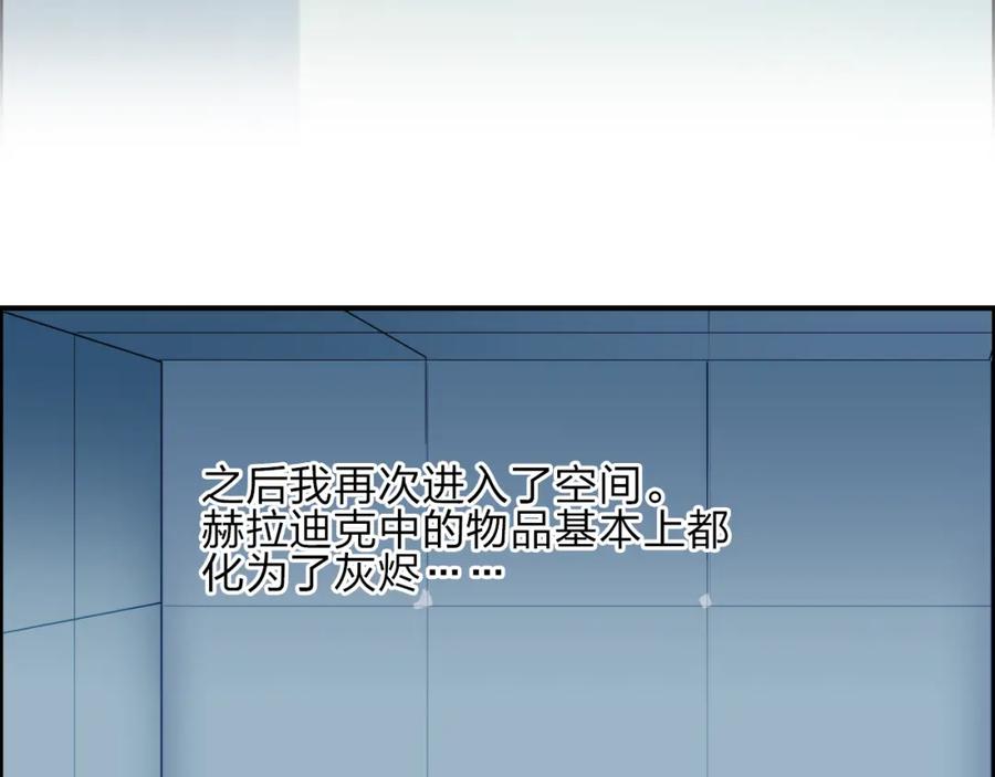 超能立方 第27话 聚散离合 第52页