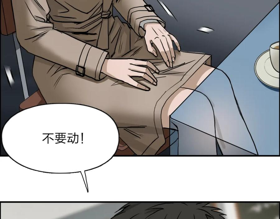 超能立方 第27话 聚散离合 第112页