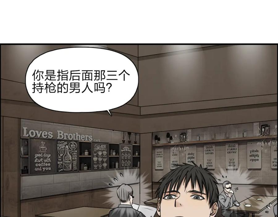 超能立方 第27话 聚散离合 第108页