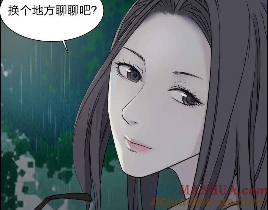 超能立方 第27话 聚散离合 第81页