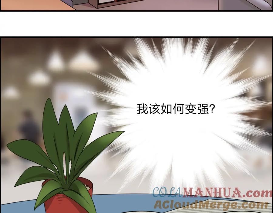 超能立方 第27话 聚散离合 第85页
