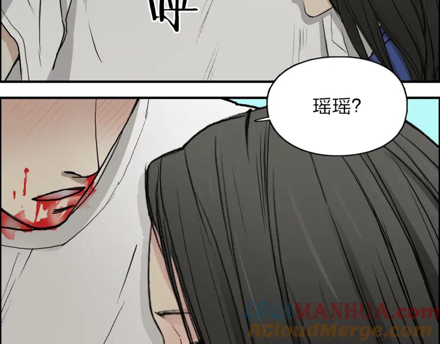 超能立方 第27话 聚散离合 第13页
