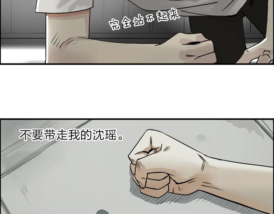 超能立方 第27话 聚散离合 第42页