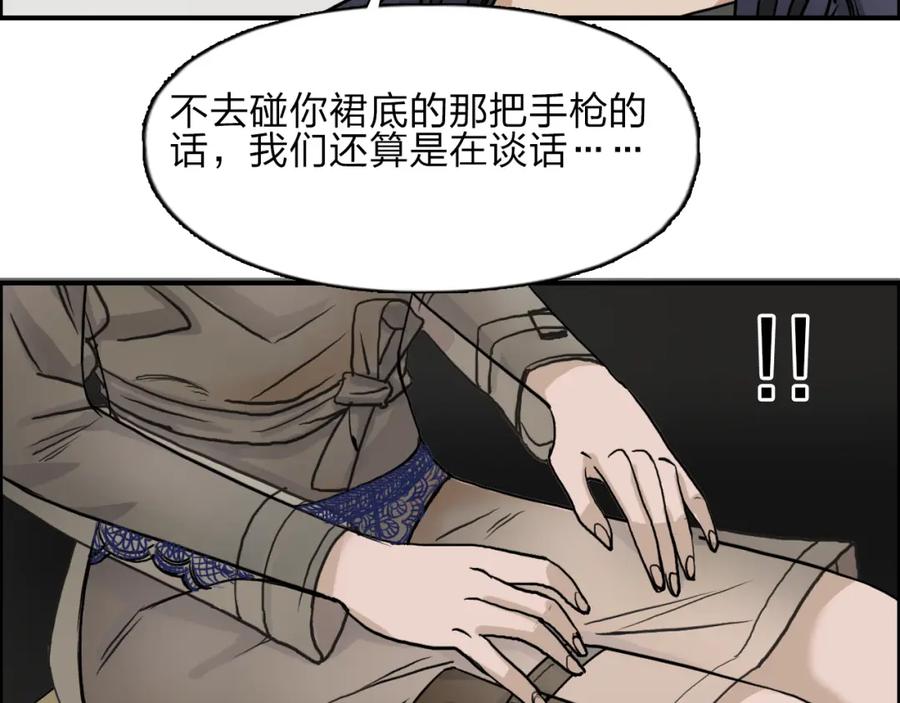 超能立方 第27话 聚散离合 第114页