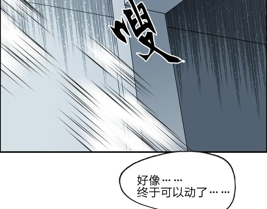 超能立方 第27话 聚散离合 第11页