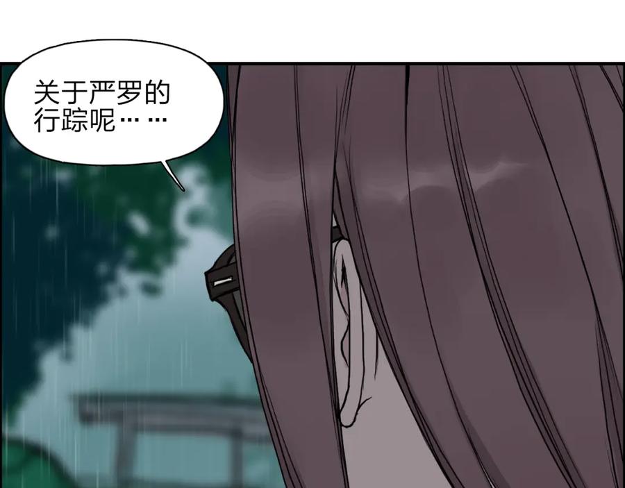 超能立方 第27话 聚散离合 第78页