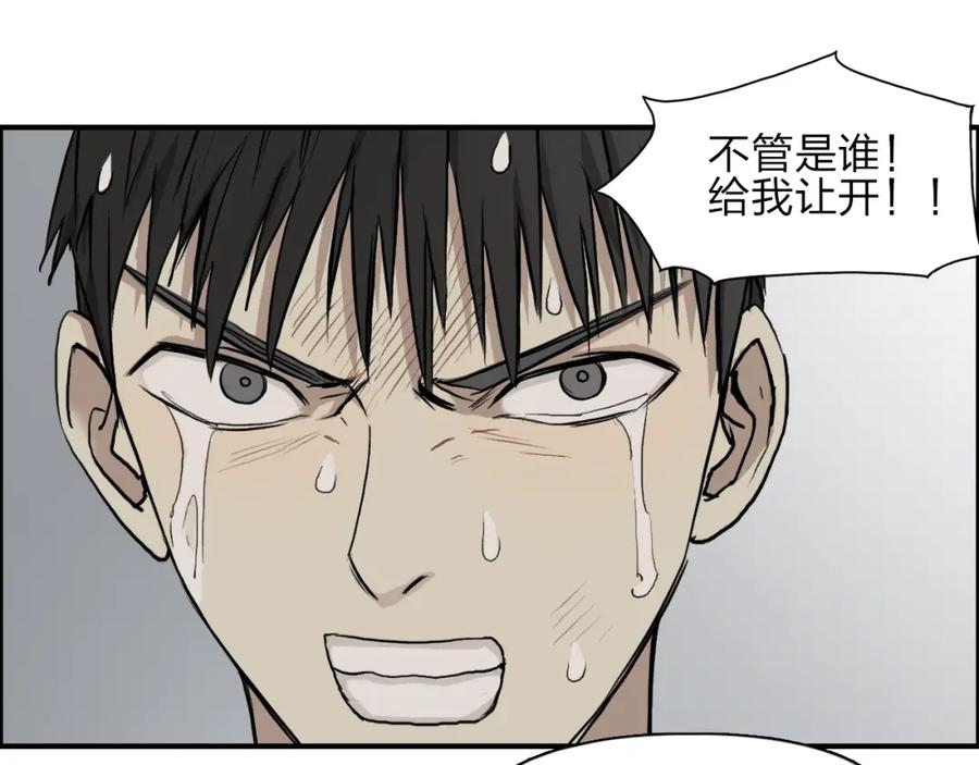 超能立方 第27话 聚散离合 第24页