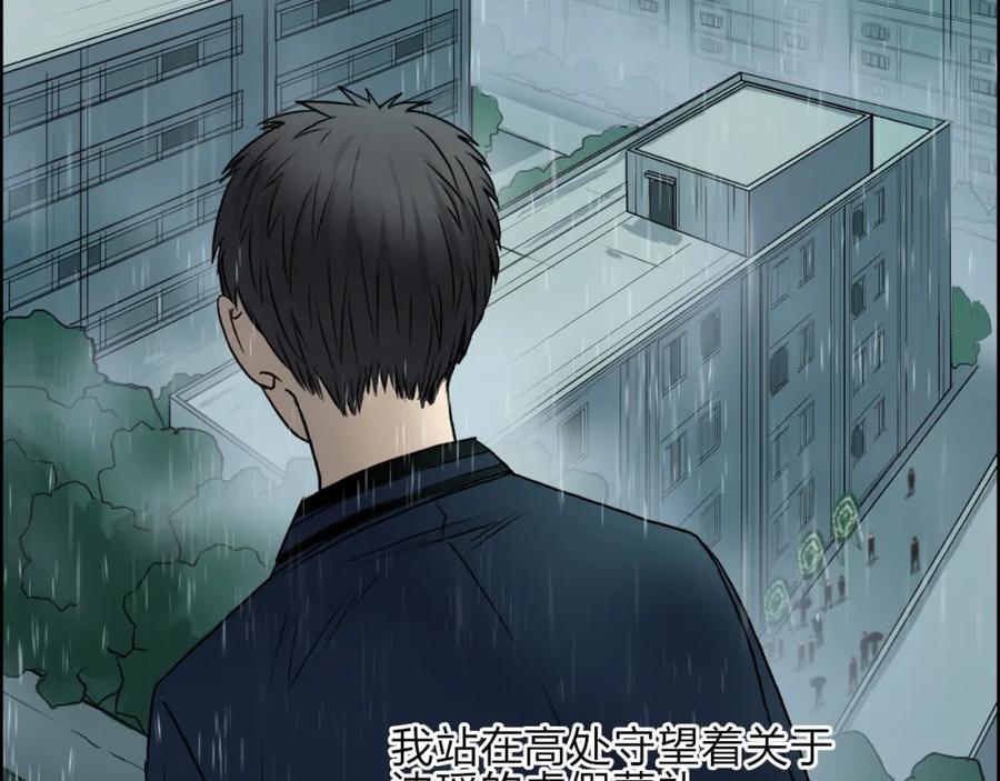 超能立方 第27话 聚散离合 第67页