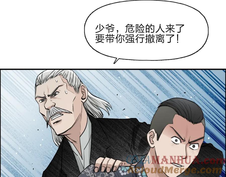 超能立方 第27话 聚散离合 第9页