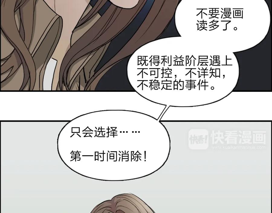 超能立方 第27话 聚散离合 第100页