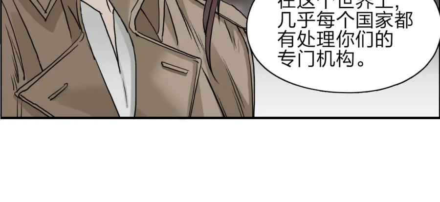 超能立方 第27话 聚散离合 第95页