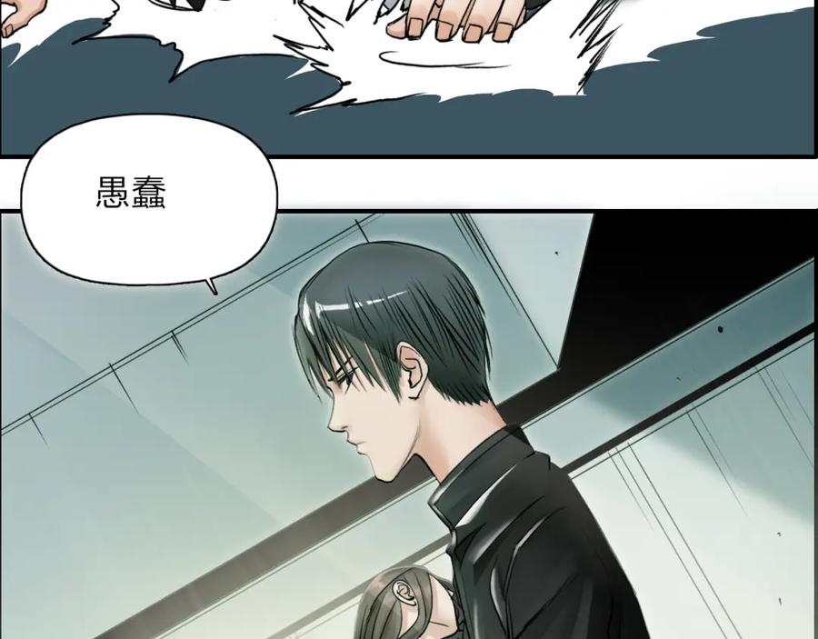 超能立方 第27话 聚散离合 第30页