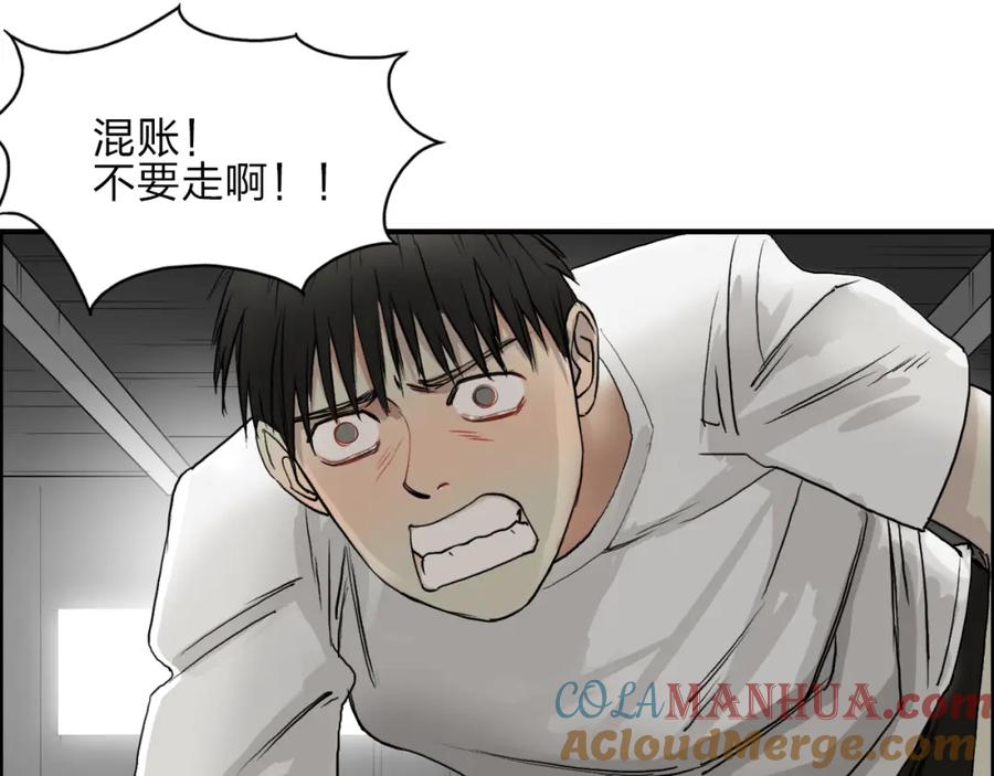 超能立方 第27话 聚散离合 第41页